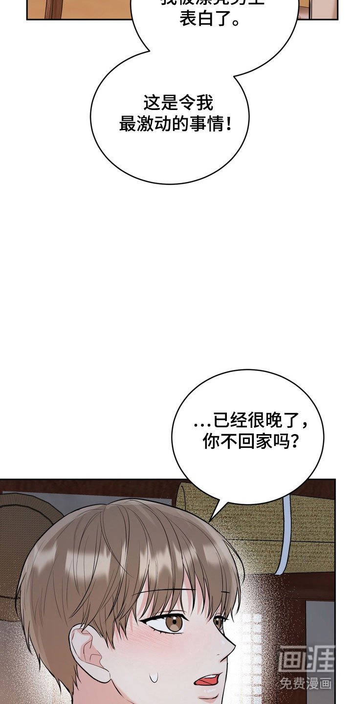 第120章：【番外】对我负责