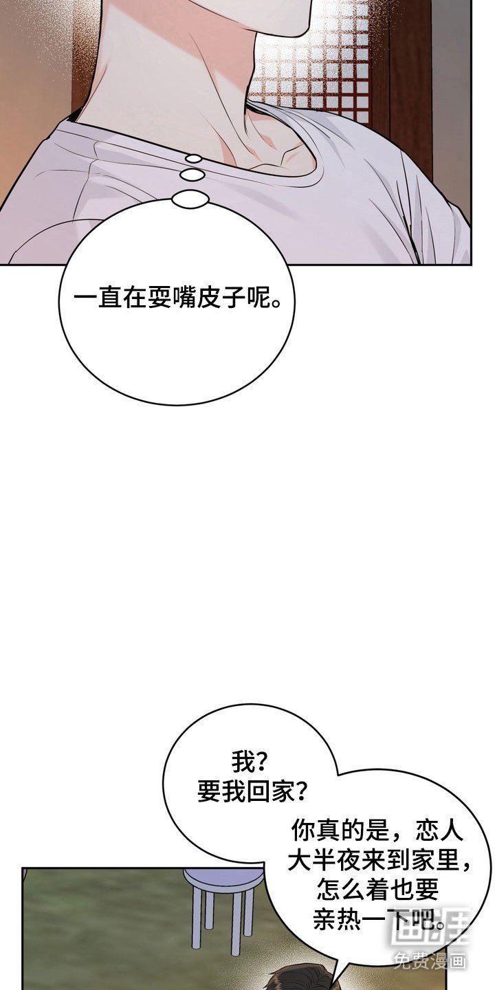 第120章：【番外】对我负责