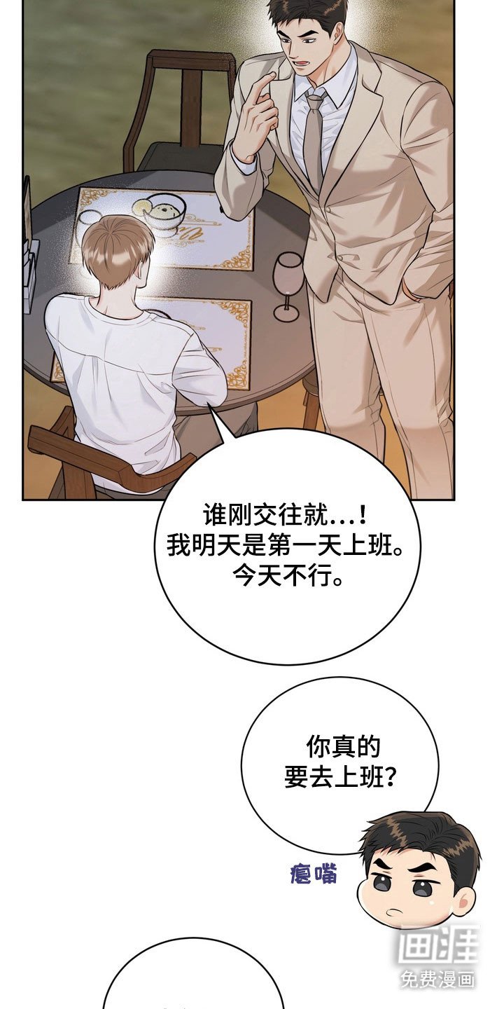 第120章：【番外】对我负责