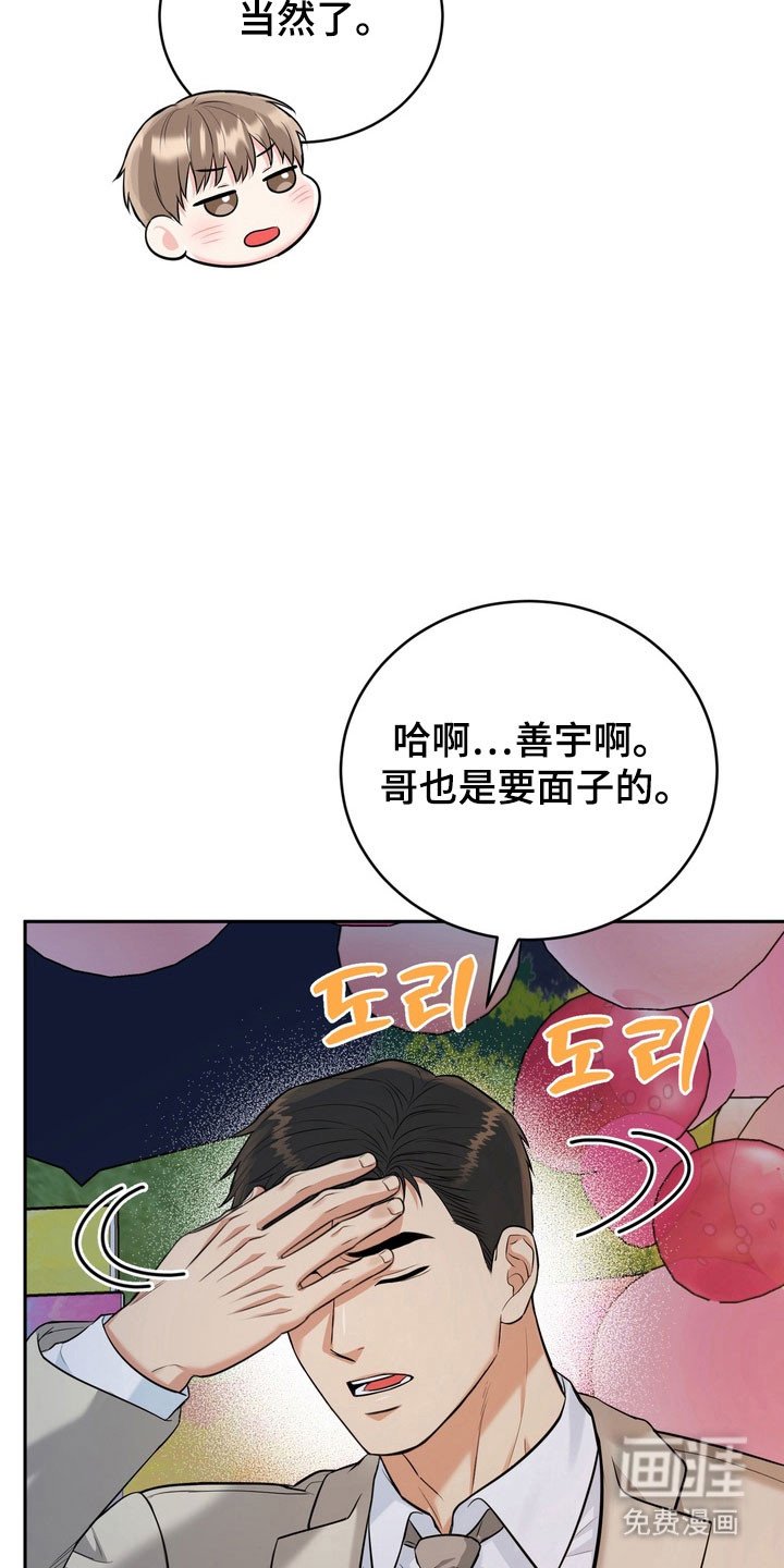 第120章：【番外】对我负责