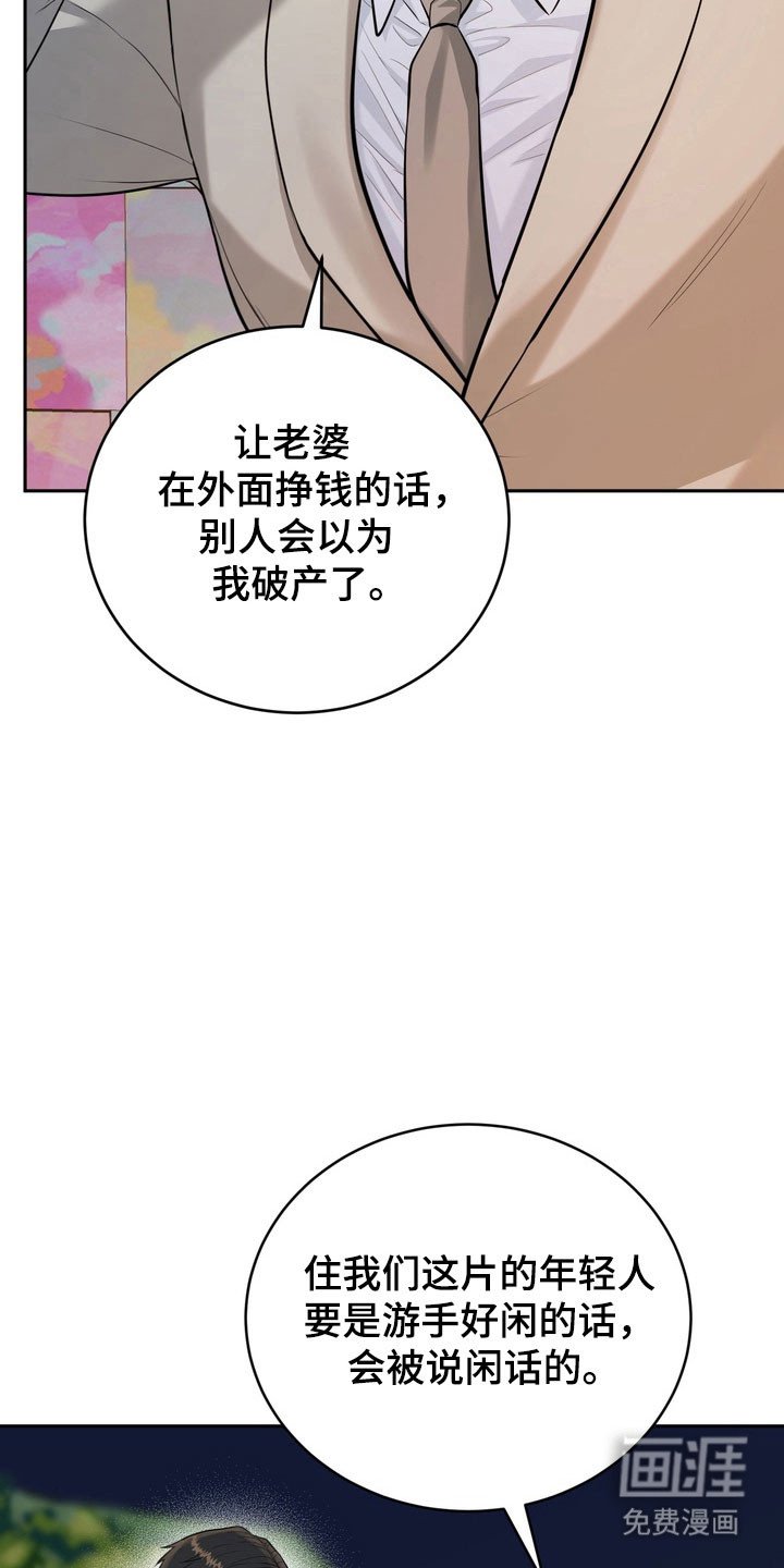 第120章：【番外】对我负责