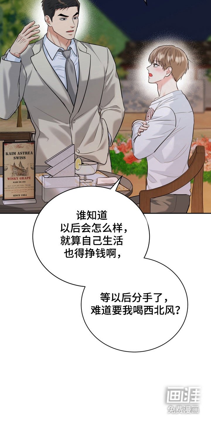 第120章：【番外】对我负责