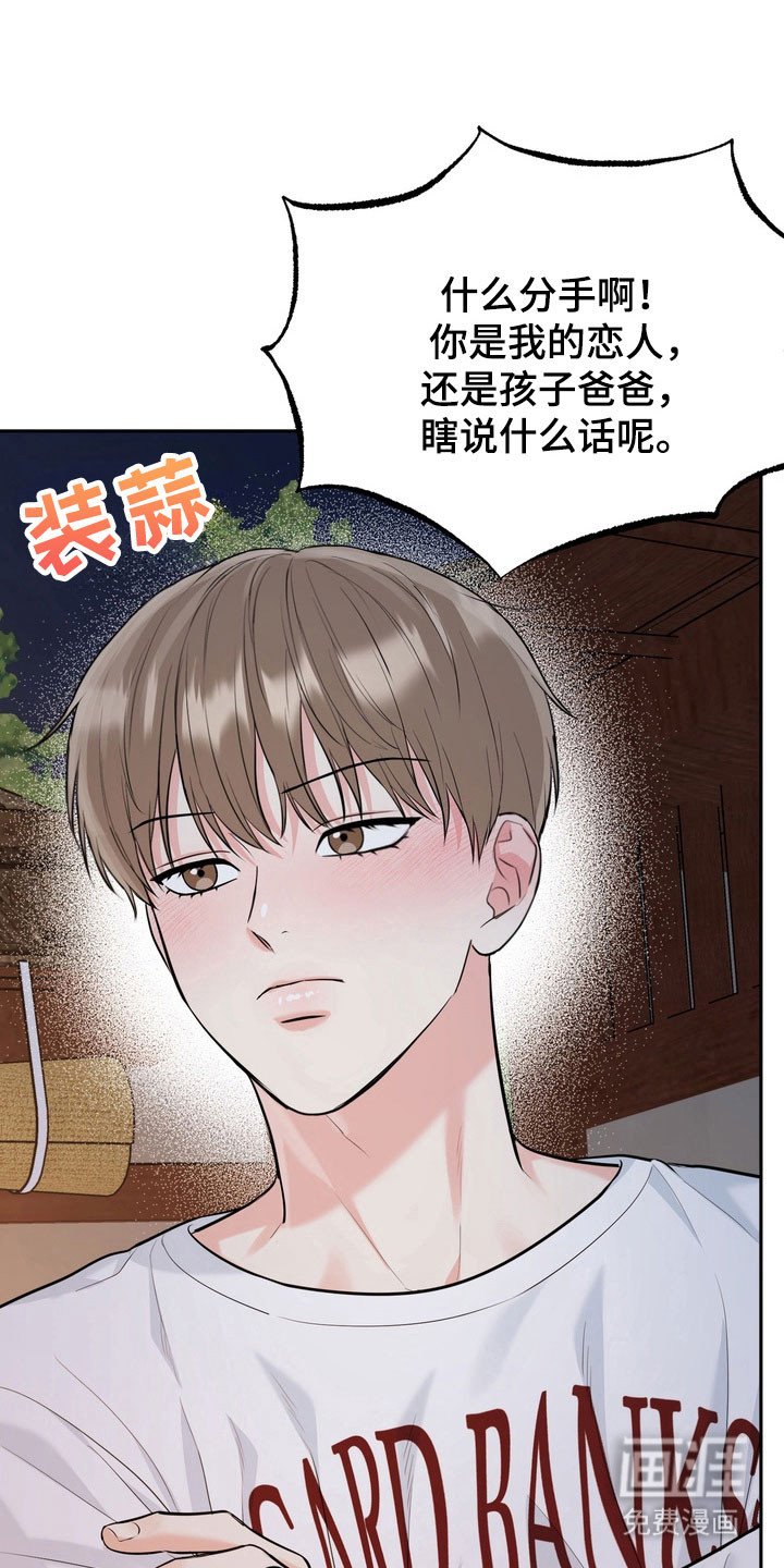 第120章：【番外】对我负责
