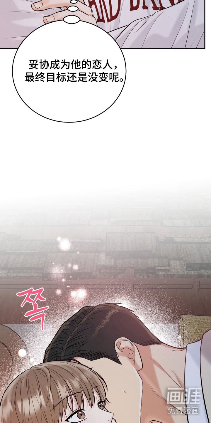 第120章：【番外】对我负责