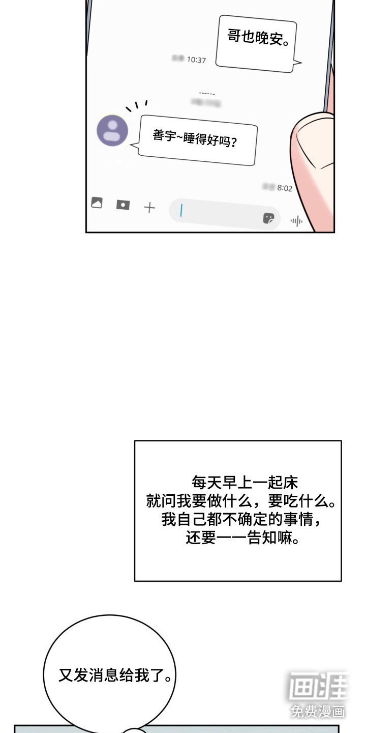 第121章：【番外】恋爱开始