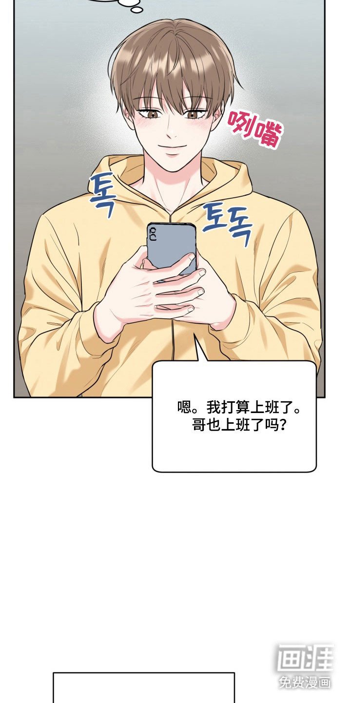 第121章：【番外】恋爱开始