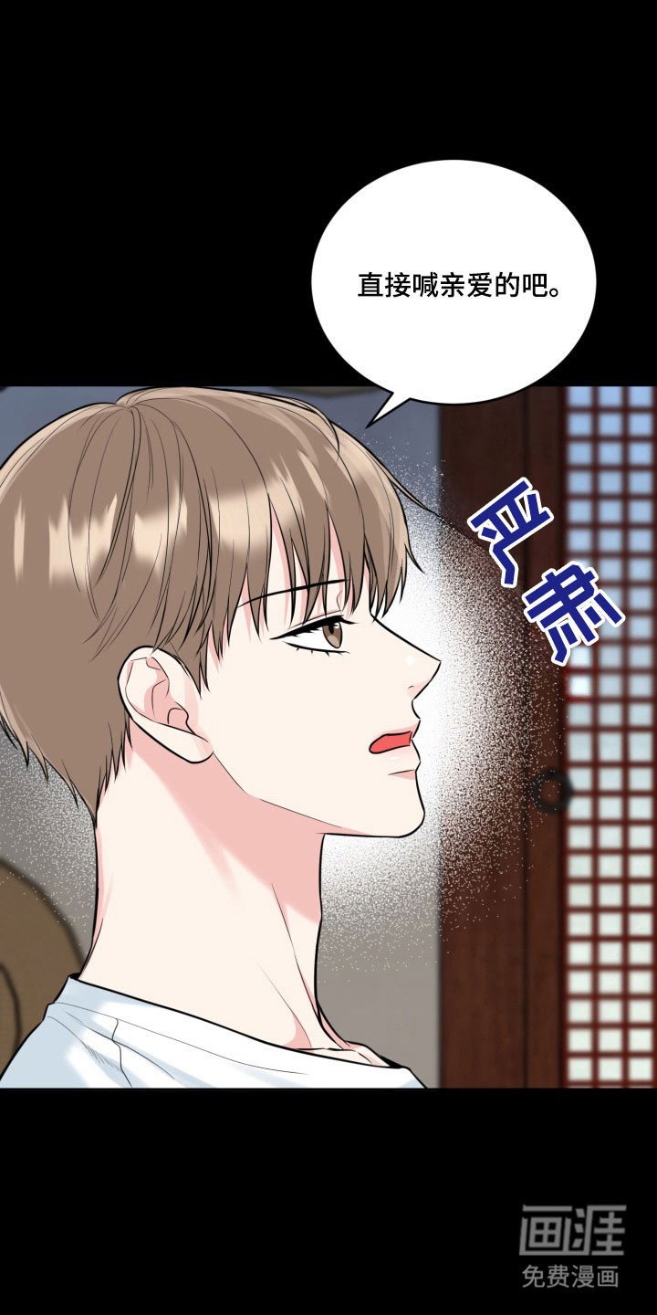 第121章：【番外】恋爱开始