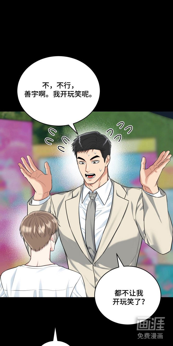 第121章：【番外】恋爱开始