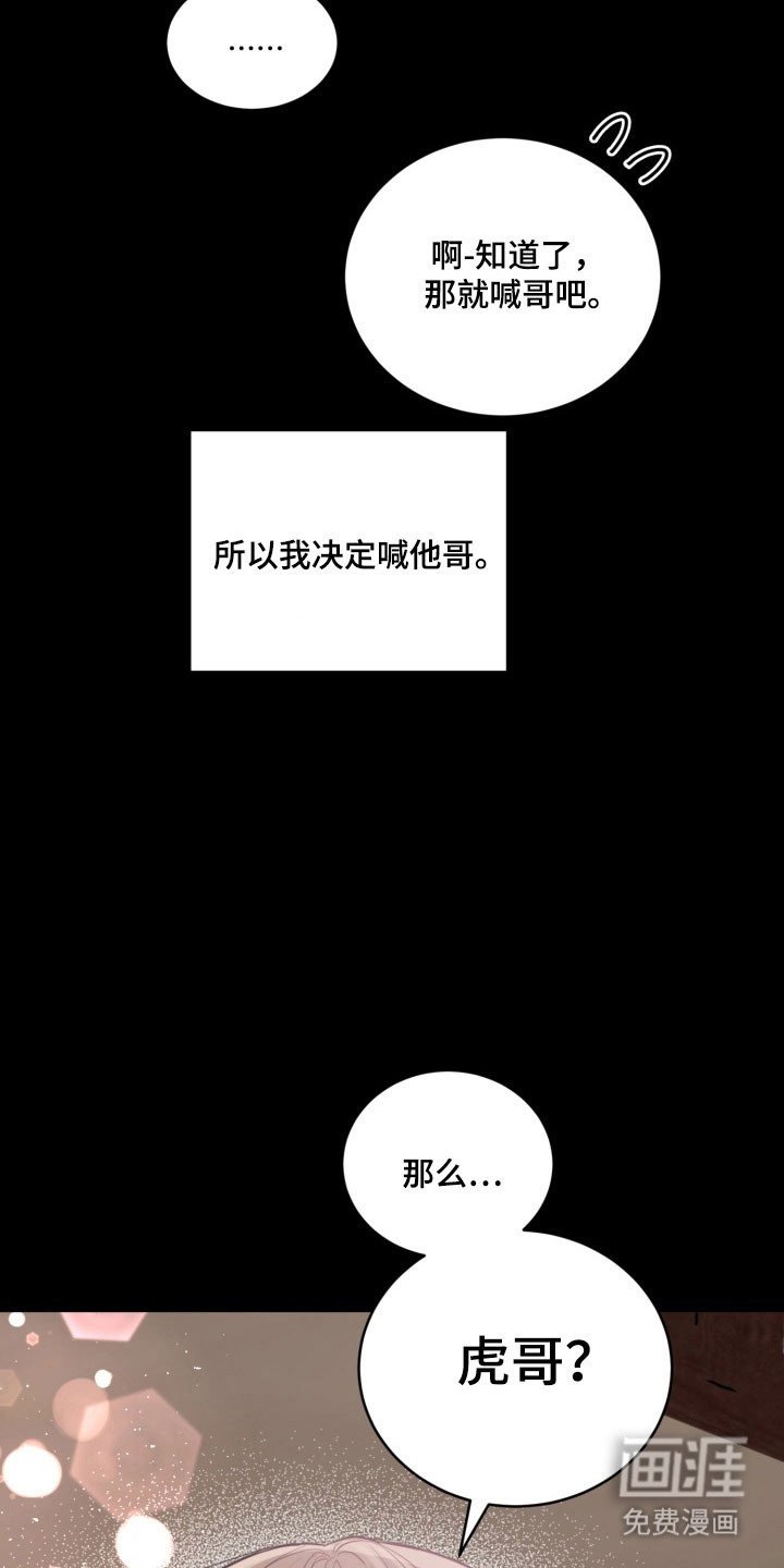 第121章：【番外】恋爱开始