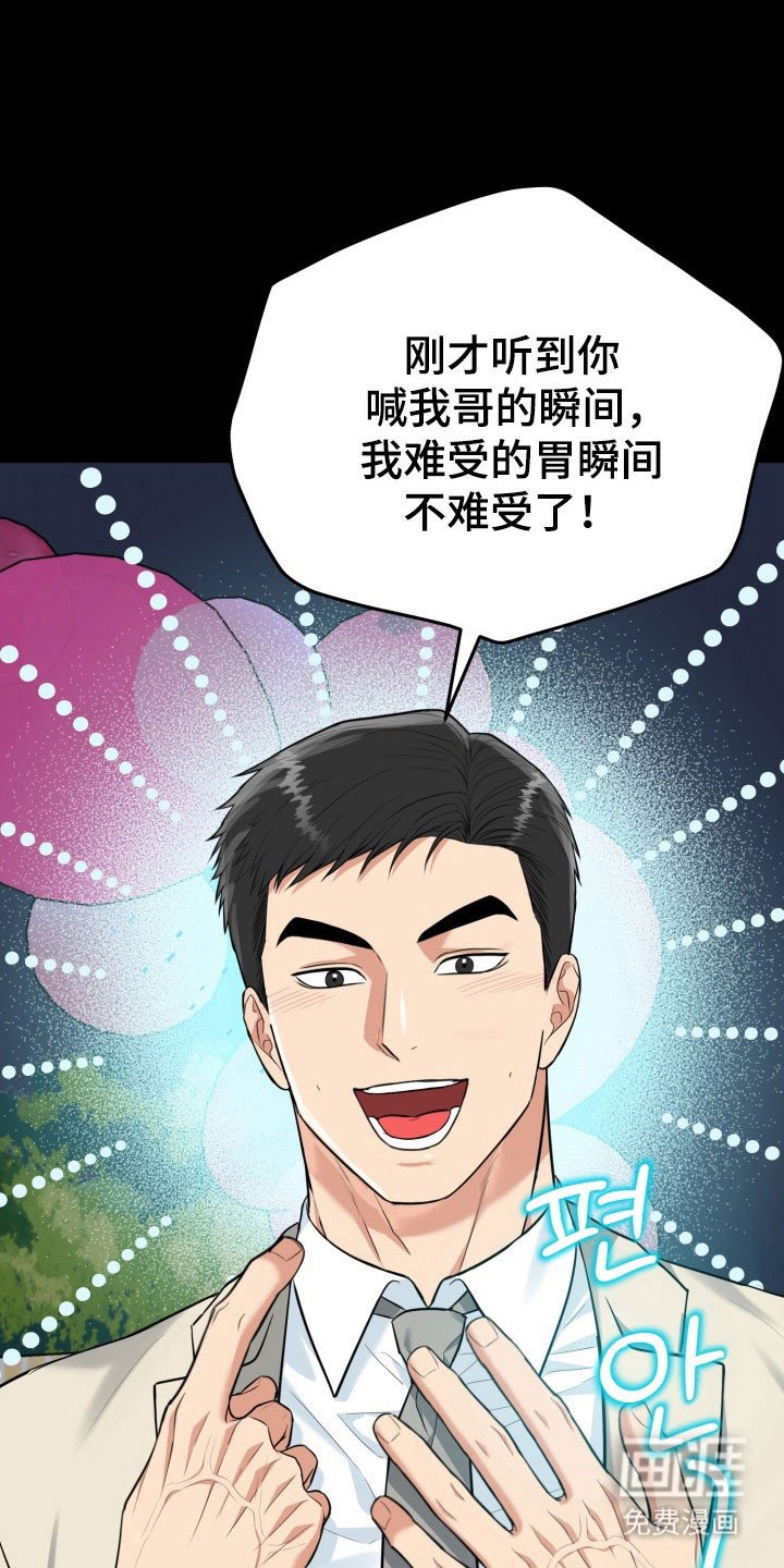 第121章：【番外】恋爱开始