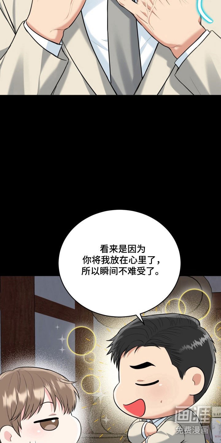 第121章：【番外】恋爱开始