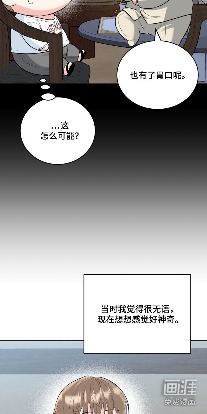 第121章：【番外】恋爱开始