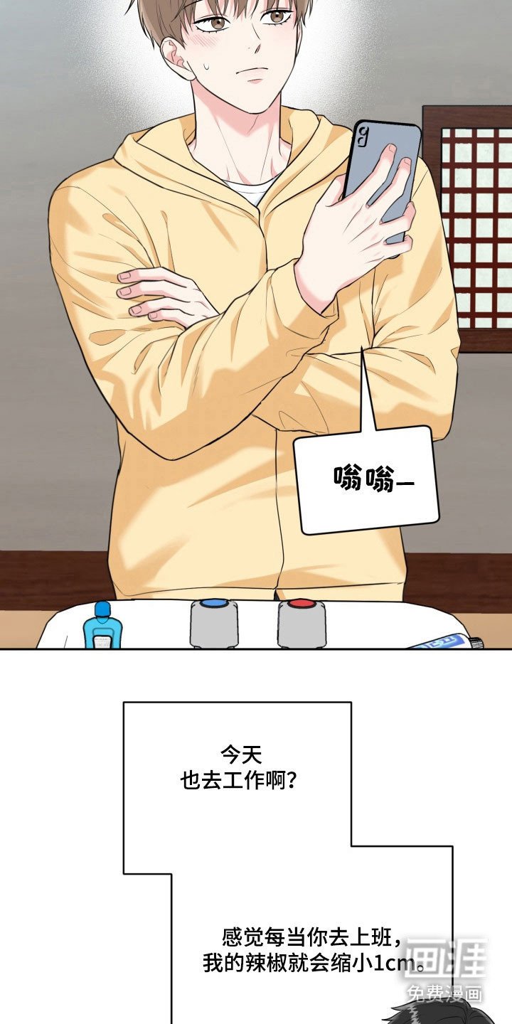 第121章：【番外】恋爱开始