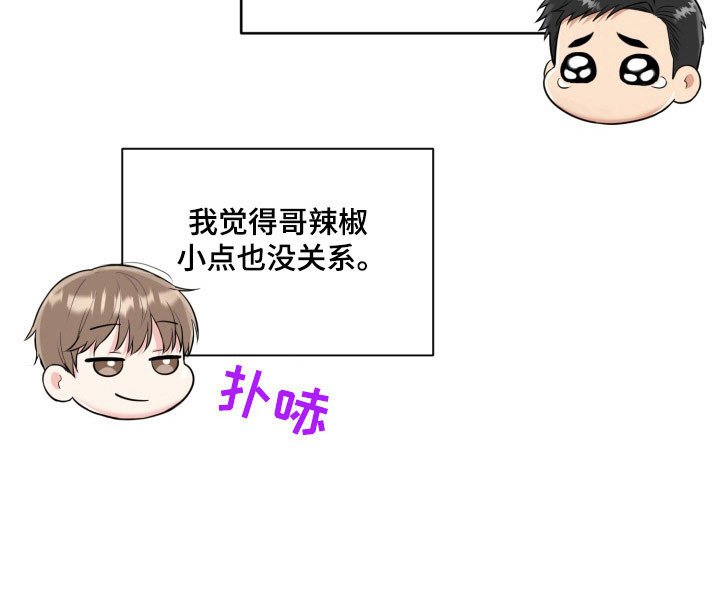 第121章：【番外】恋爱开始