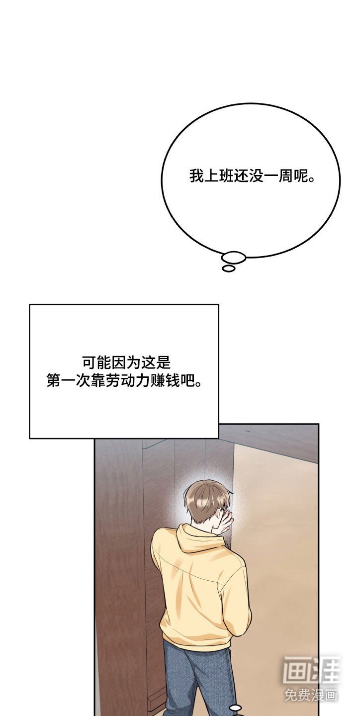 第121章：【番外】恋爱开始