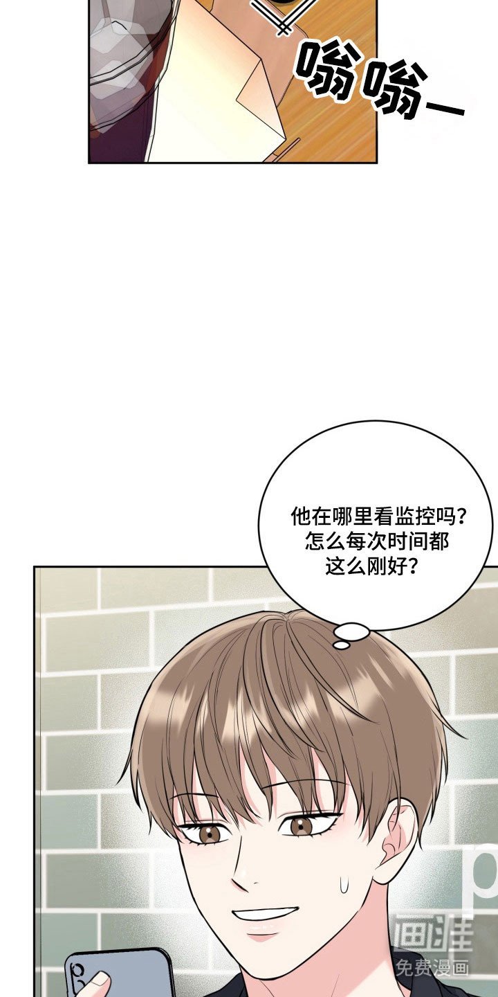 第121章：【番外】恋爱开始