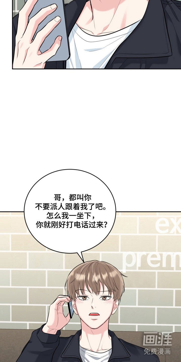 第121章：【番外】恋爱开始