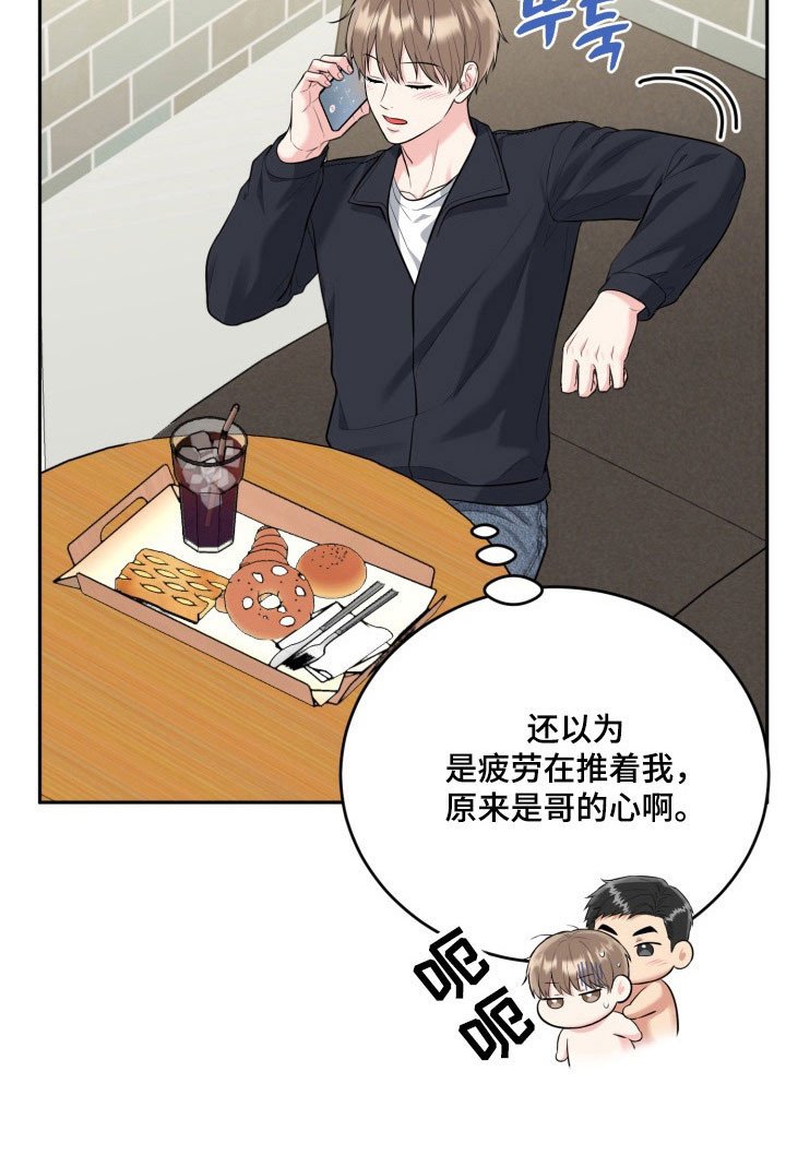 第121章：【番外】恋爱开始