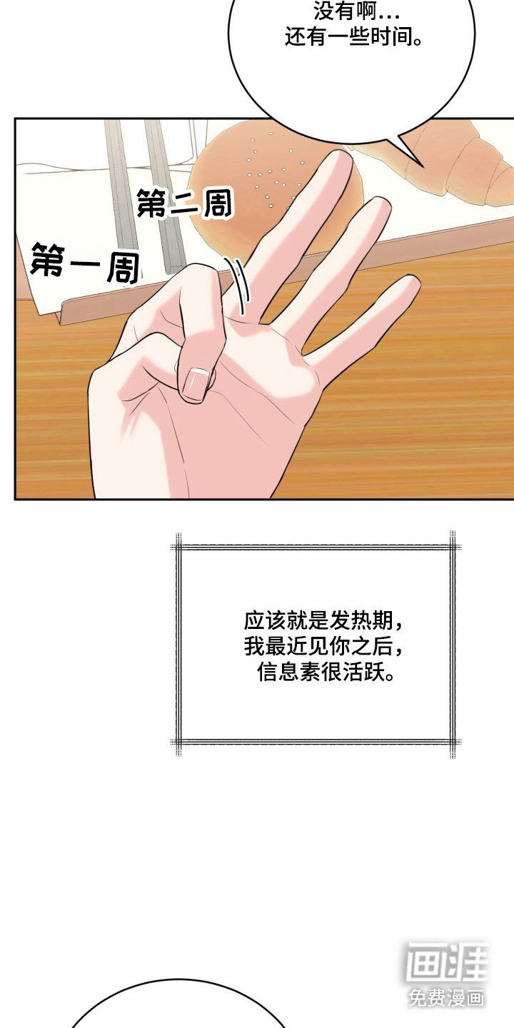 第122章：【番外】暗中眼神