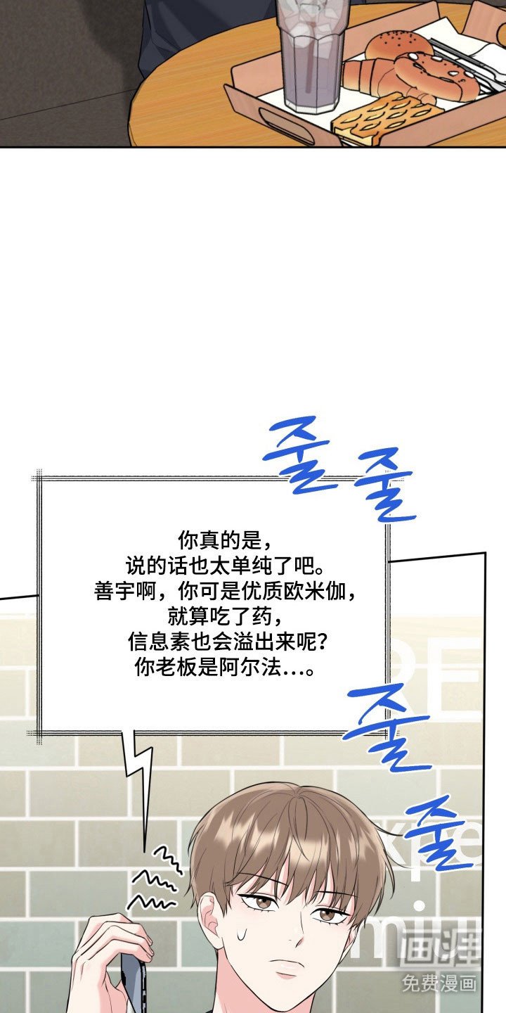 第122章：【番外】暗中眼神