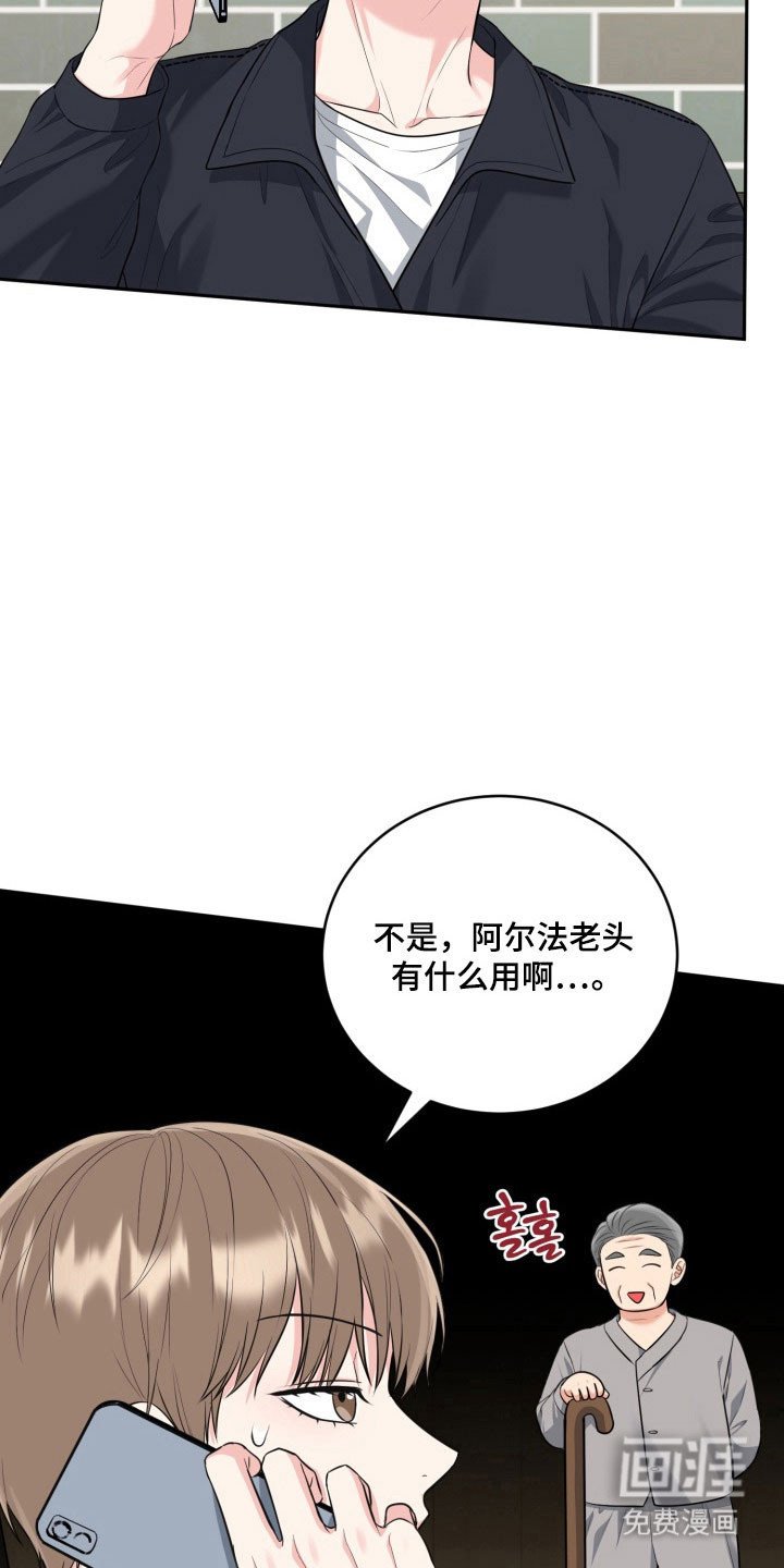 第122章：【番外】暗中眼神