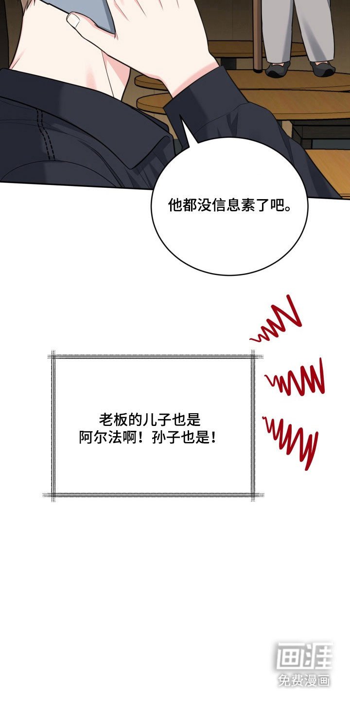 第122章：【番外】暗中眼神