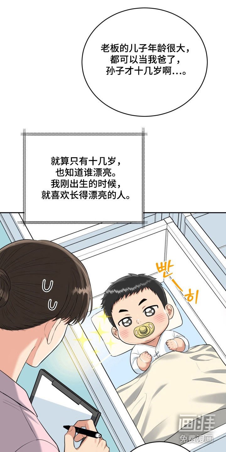 第122章：【番外】暗中眼神