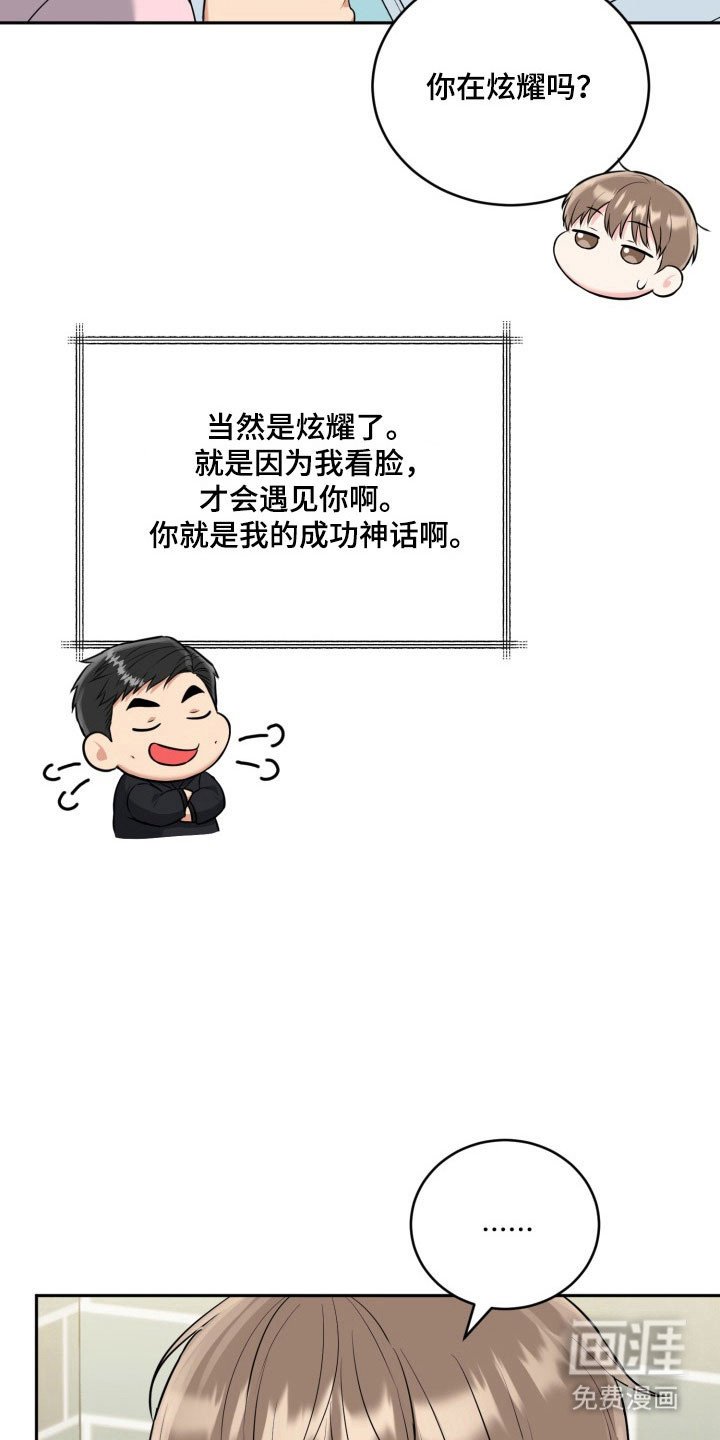 第122章：【番外】暗中眼神