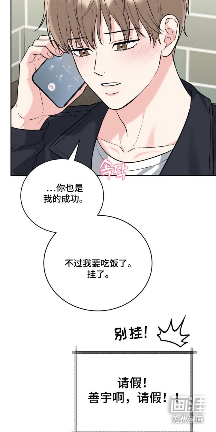 第122章：【番外】暗中眼神