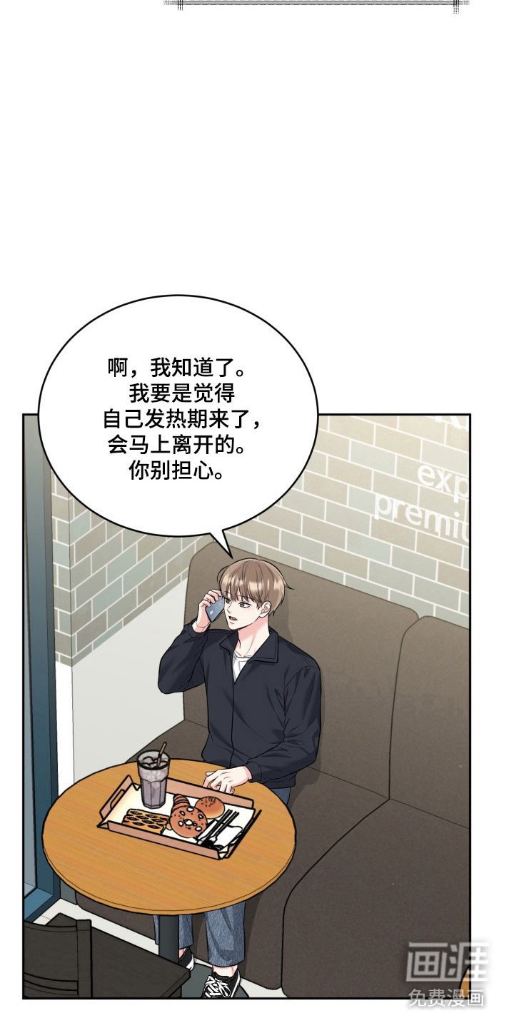 第122章：【番外】暗中眼神