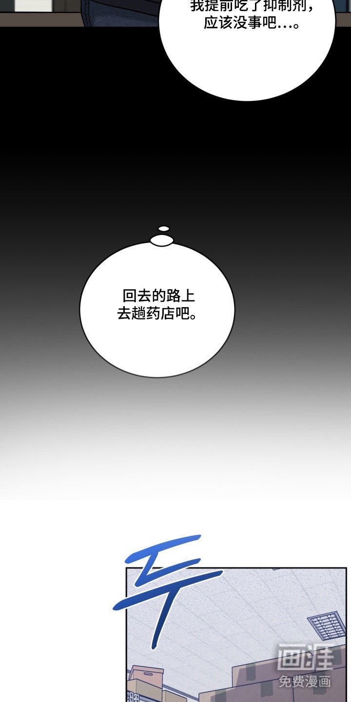 第122章：【番外】暗中眼神