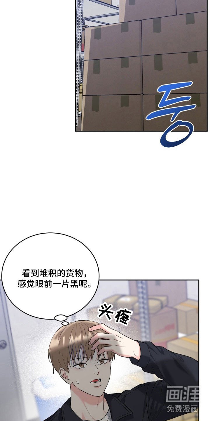 第122章：【番外】暗中眼神