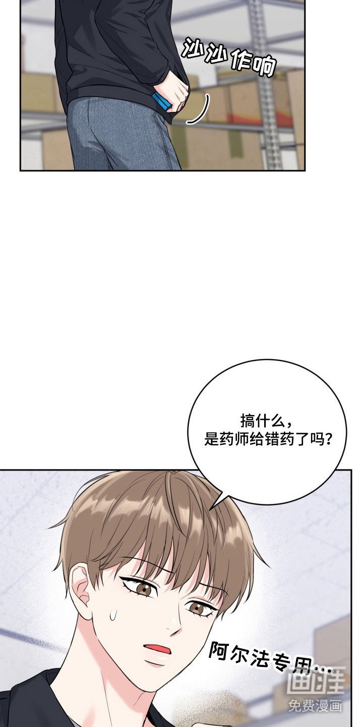 第122章：【番外】暗中眼神