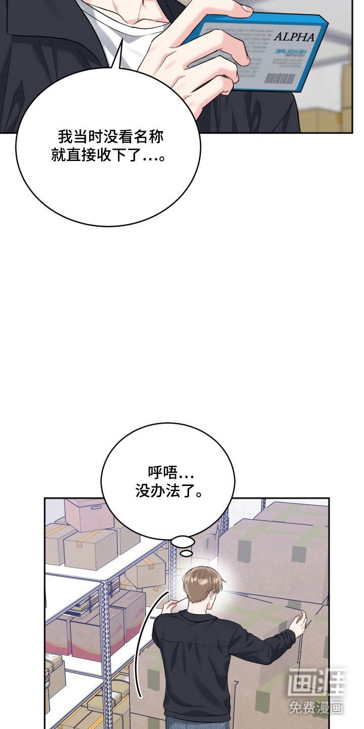 第122章：【番外】暗中眼神