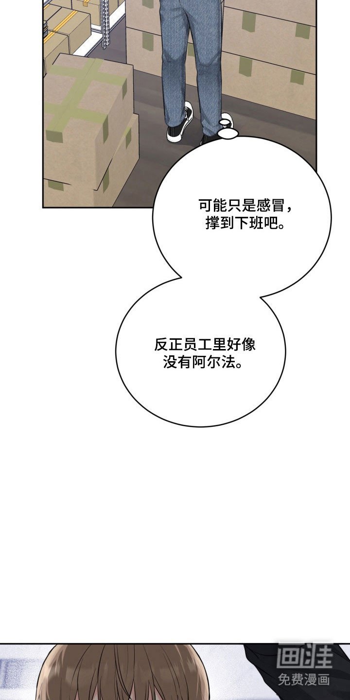 第122章：【番外】暗中眼神