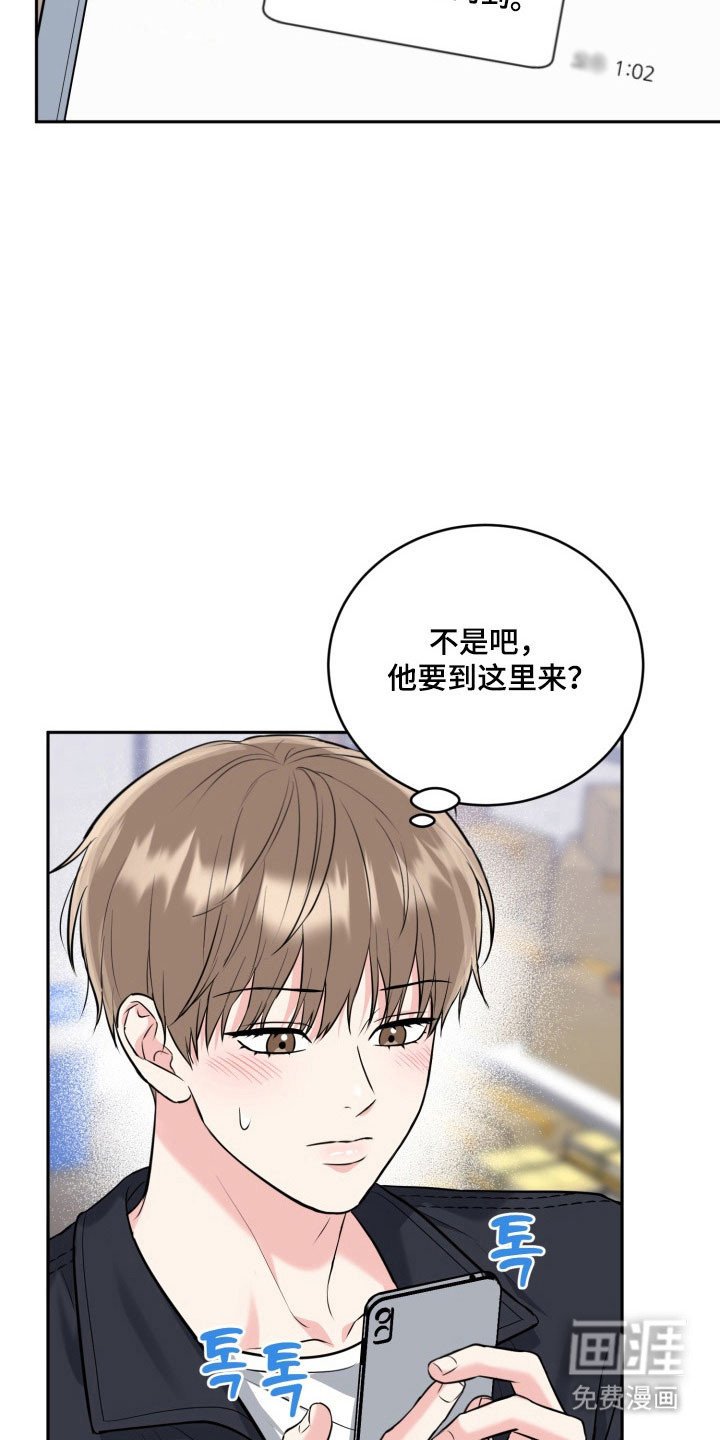 第122章：【番外】暗中眼神