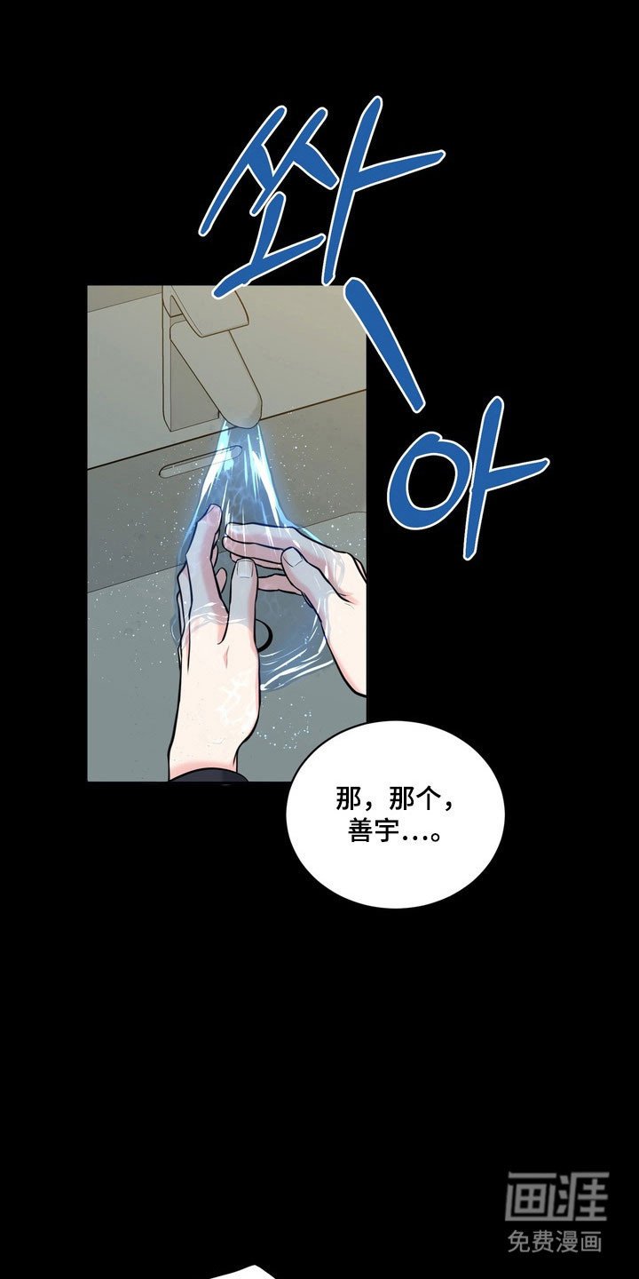 第123章：【番外】气味吸引
