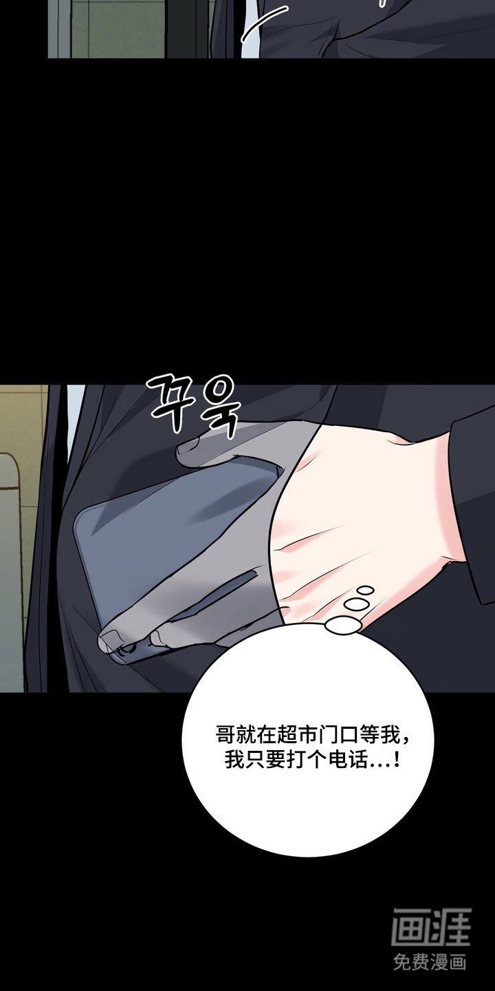 第123章：【番外】气味吸引