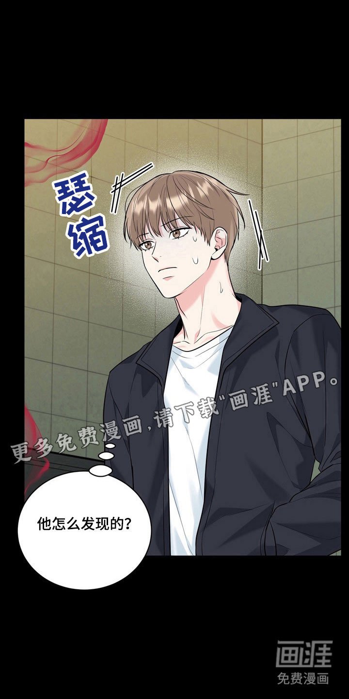 第123章：【番外】气味吸引