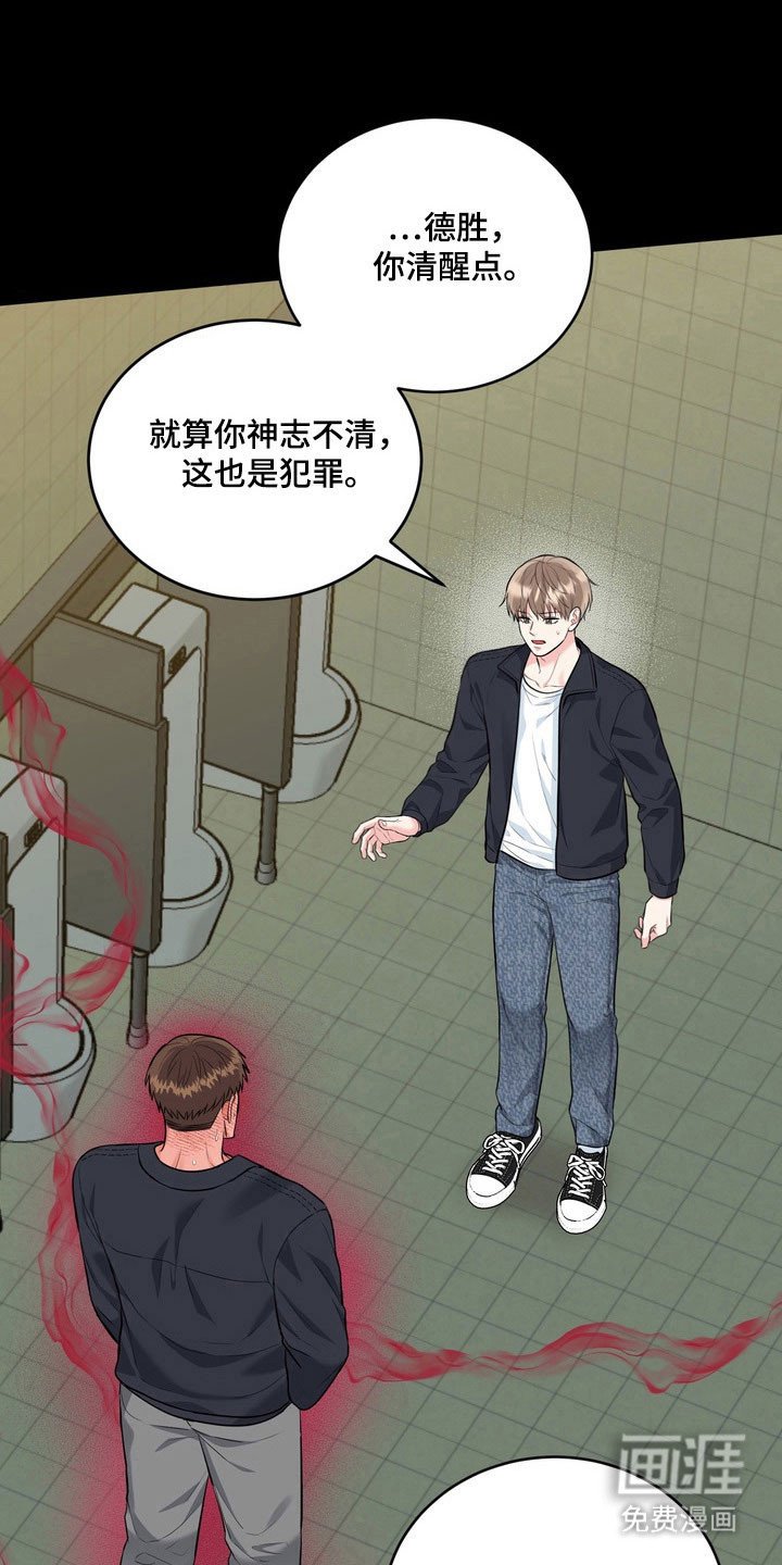 第123章：【番外】气味吸引