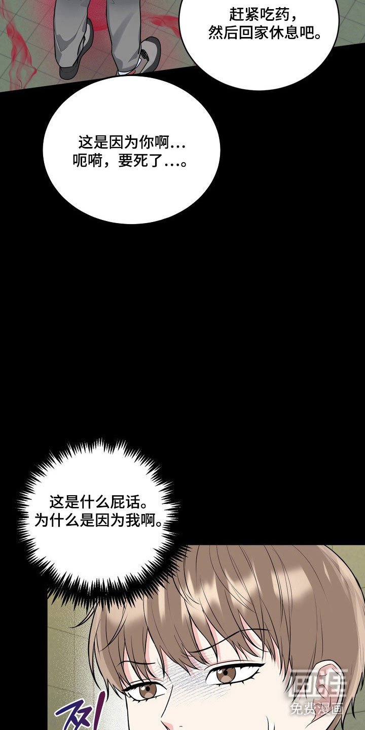 第123章：【番外】气味吸引
