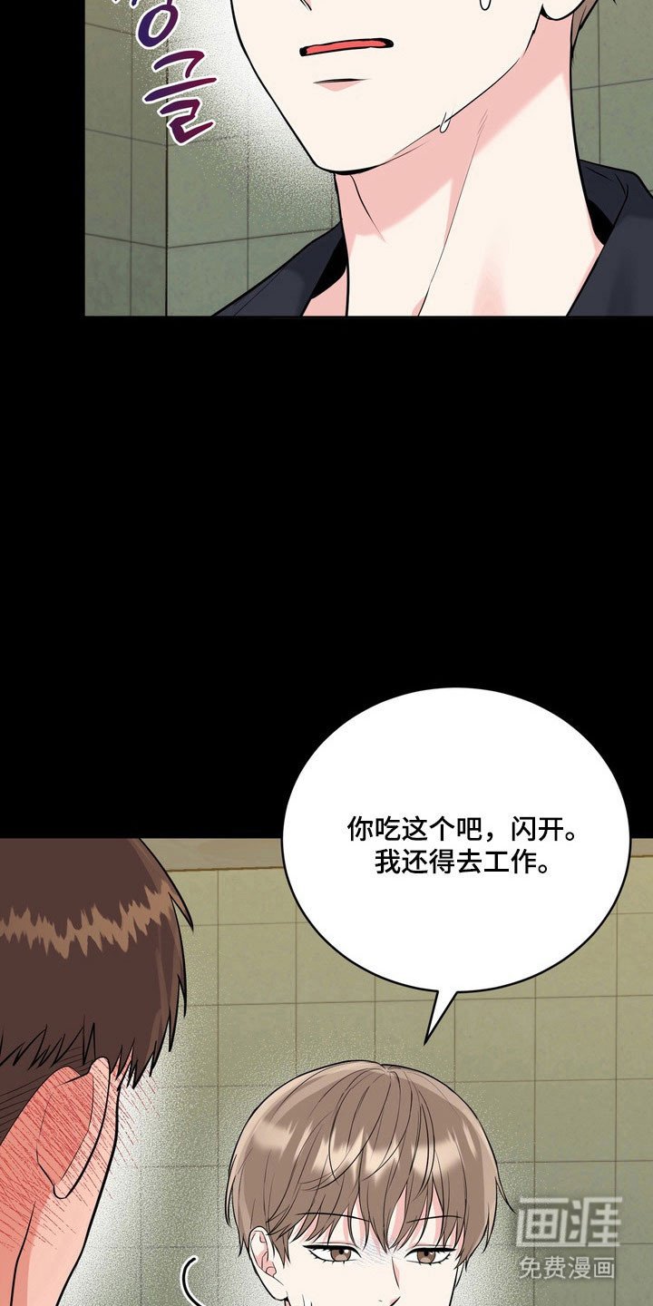 第123章：【番外】气味吸引