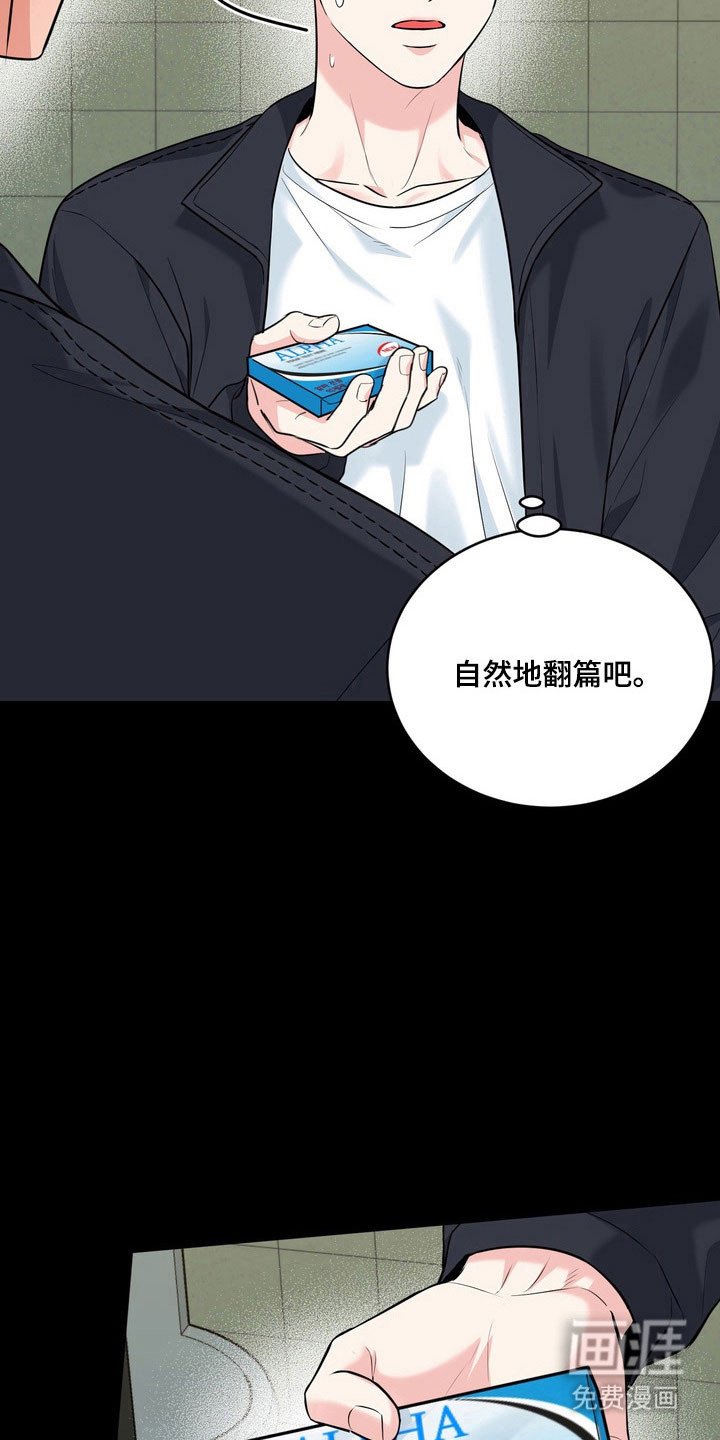 第123章：【番外】气味吸引