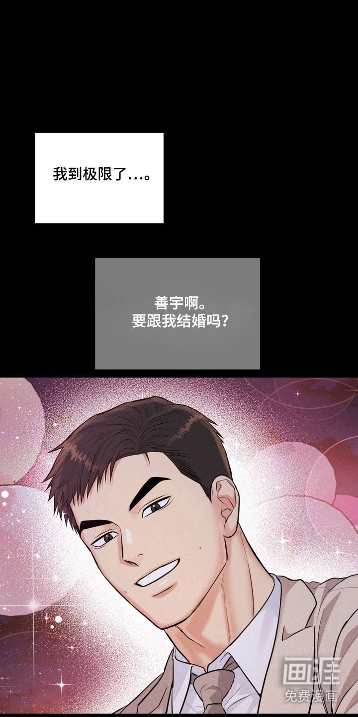 第123章：【番外】气味吸引