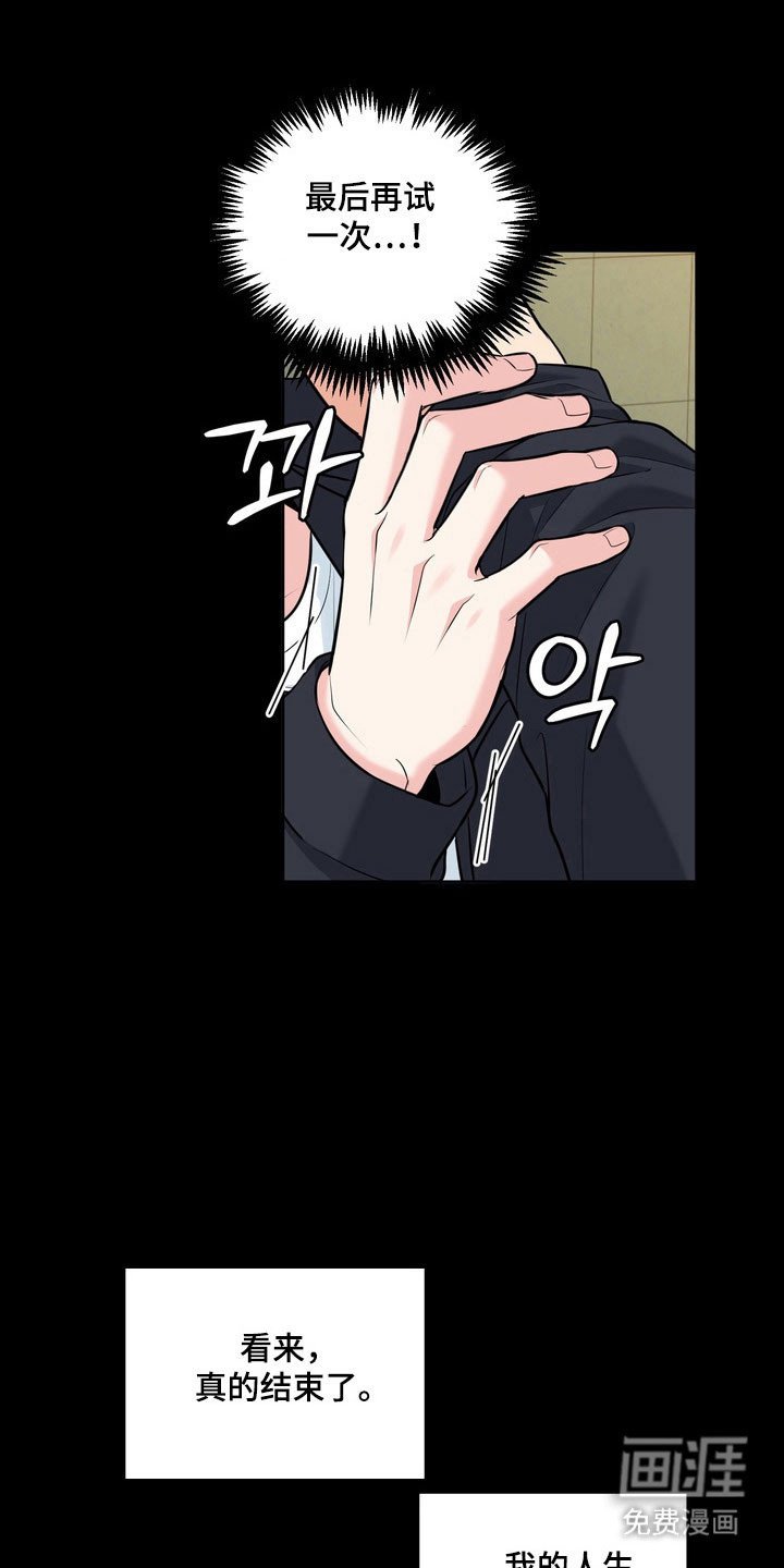 第124章：【番外】感觉可靠