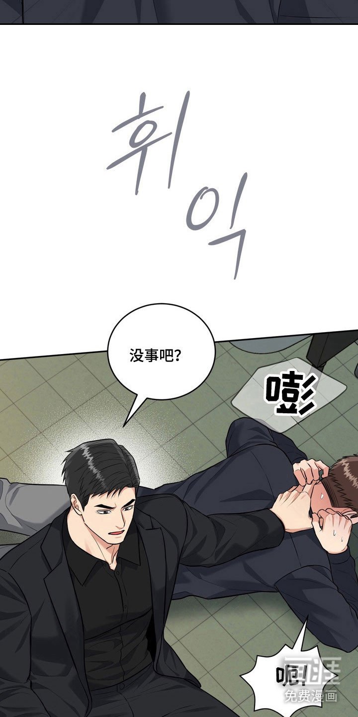 第124章：【番外】感觉可靠