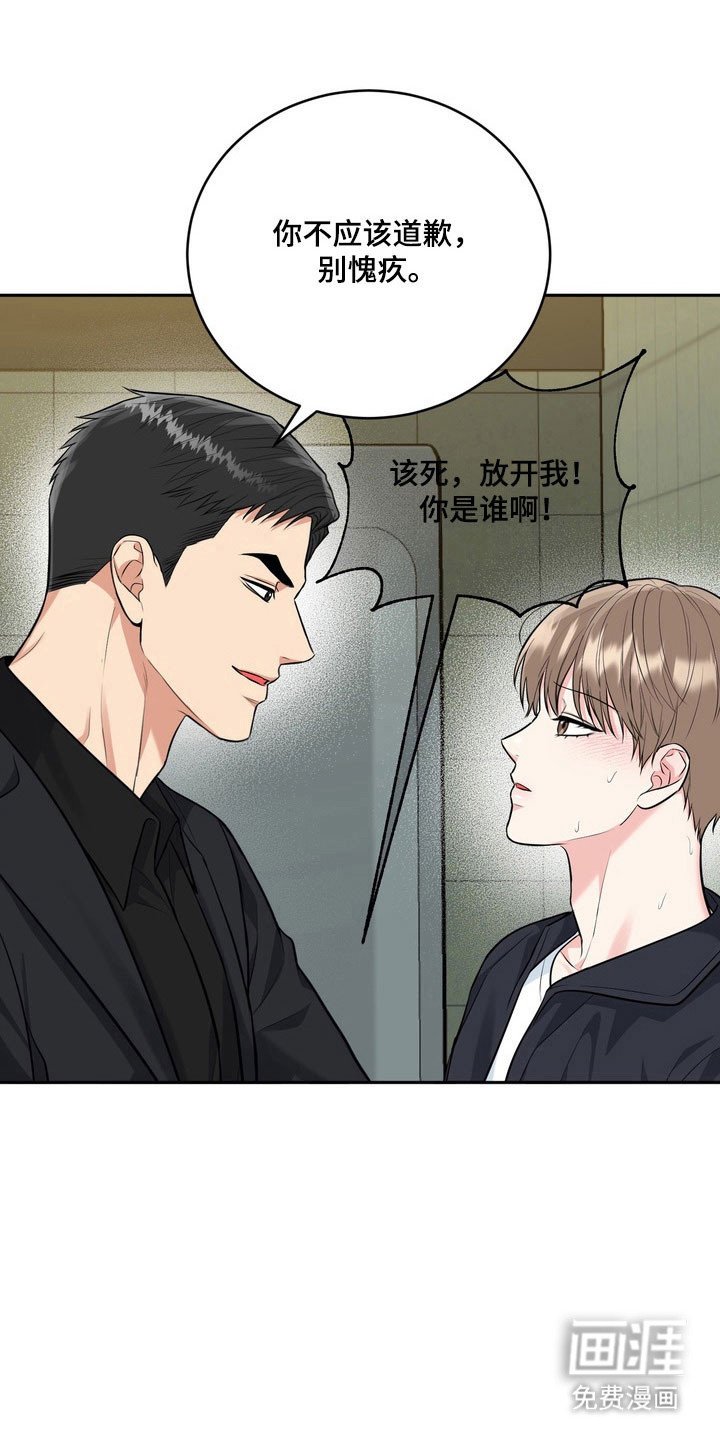 第124章：【番外】感觉可靠