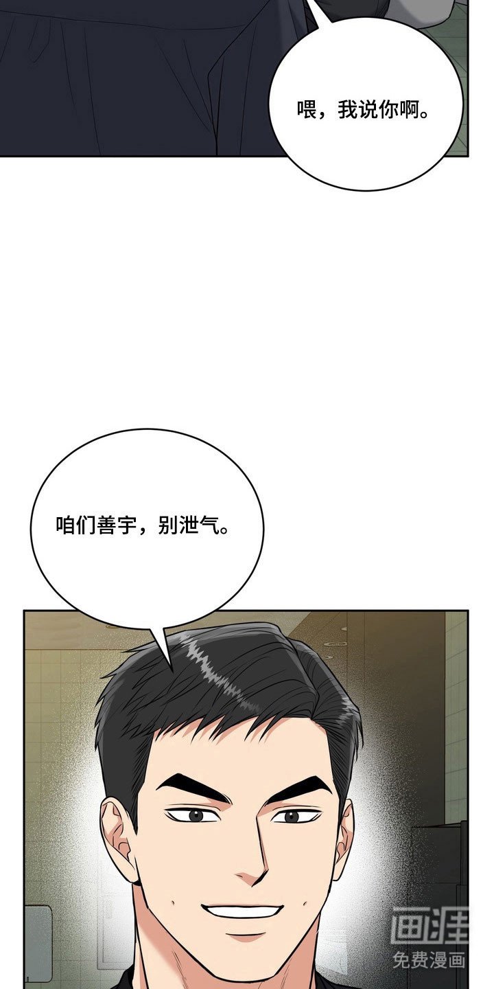 第124章：【番外】感觉可靠