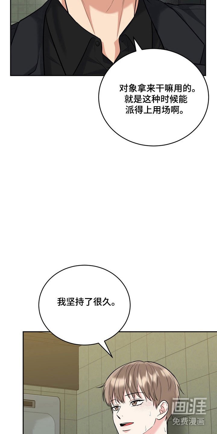 第124章：【番外】感觉可靠