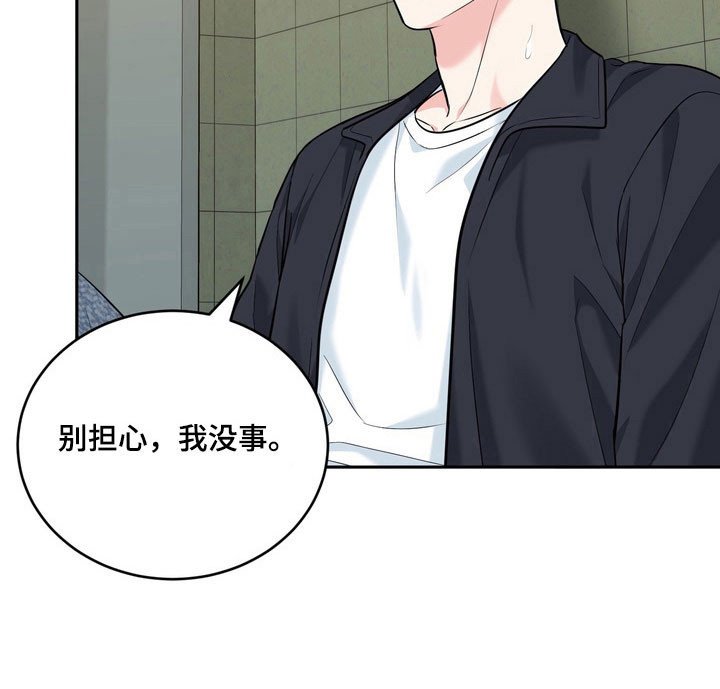 第124章：【番外】感觉可靠